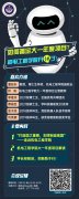 启航劳务调派无限